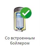 Со встроенным бойлером газовые котлы