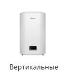 Вертикальные электрические накопительные водонагреватели