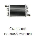 Твердотопливные котлы отопления со стальным теплообменником