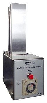Блок подачи брикетов Sikom КР-7.A E122624 - фото 2956344