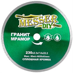 Диск алмазный сплошной Messer DIY 230 мм (гранит, мрамор) 142-023779 - фото 4835590