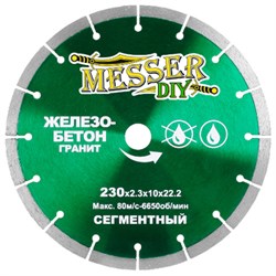 Диск алмазный сегментный Messer DIY 230 мм (гранит, железобетон) 142-023766 - фото 4835689