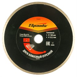 Алмазный диск Sparta 180х22,2 мм (мокрая резка) 142-119367 - фото 4836055