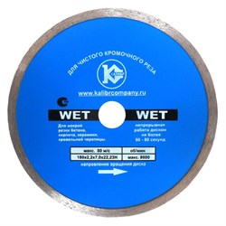 Алмазный диск Калибр-Wet 180х22 мм 142-108738 - фото 4836070