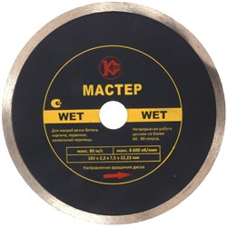 Алмазный диск Калибр-Мастер Wet 180х22 мм 142-108756 - фото 4836098