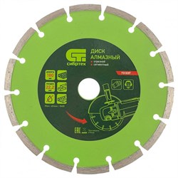Алмазный диск СИБРТЕХ 180х22,2 мм (сухая резка) 142-119401 - фото 4836099