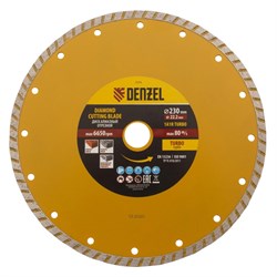 Алмазный диск Denzel 230х22,2 мм (турбо сухое резание) 142-119321 - фото 4836205