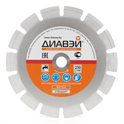 Диск алмазный Диавэй Стандарт 230х3,0х22,2, бетон, исп. 142-150456 - фото 4836469
