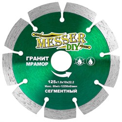 Диск алмазный сегментный Messer DIY 125 мм (гранит, мрамор) 142-023770 - фото 4839183