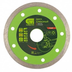 Алмазный диск СИБРТЕХ 115х22,2 мм (мокрая резка) 142-119394 - фото 4839291