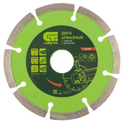 Алмазный диск СИБРТЕХ 115х22,2 мм (сухая резка) 142-119395 - фото 4839293