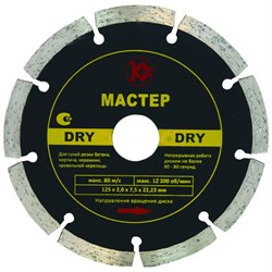 Алмазный диск Калибр-Dry 115х22 мм 142-108723 - фото 4839794