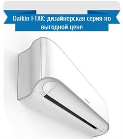 Daikin Miyora FTXK50AW/RXK50A M31953 - фото 6081365