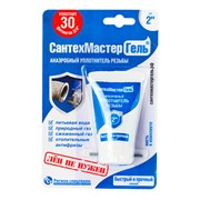 Сантехмастер Гель Синий 15г. 4281616842704