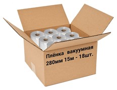 Пленка рифленая для вакуумной упаковки Freshield 280L15-18 (280мм 15м) 18 рулонов E144260