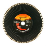 Алмазный диск Sparta Турбо 230х22,2 мм (сухая резка) 142-121303