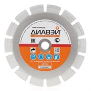 Диск алмазный Диавэй Стандарт 230х3,0х22,2, бетон, исп. 142-150456