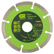 Алмазный диск СИБРТЕХ 115х22,2 мм (сухая резка) 142-119395