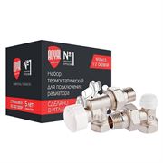 Набор термостатический Royal Thermo осевой М30х1,5 1/2  (никель) M215352