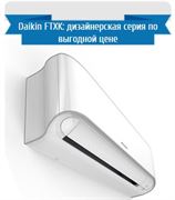Daikin Miyora FTXK50AW/RXK50A M31953