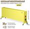 Конвектор электрический РЭМО СБ-2000.2 Такса(YELLOW) M215898 - фото 5750821